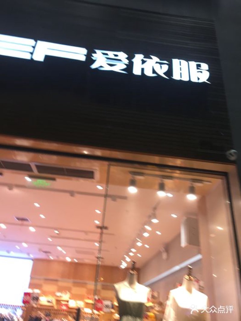漳州女装