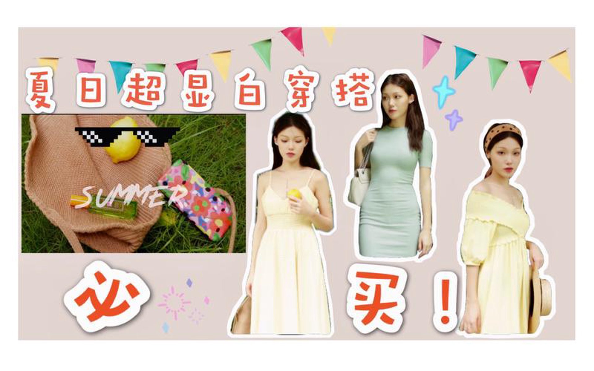 活力女孩服装